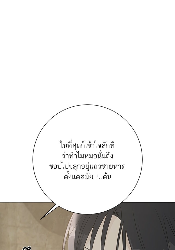 รักแรกติดแฮชแท็ก - หน้า 28