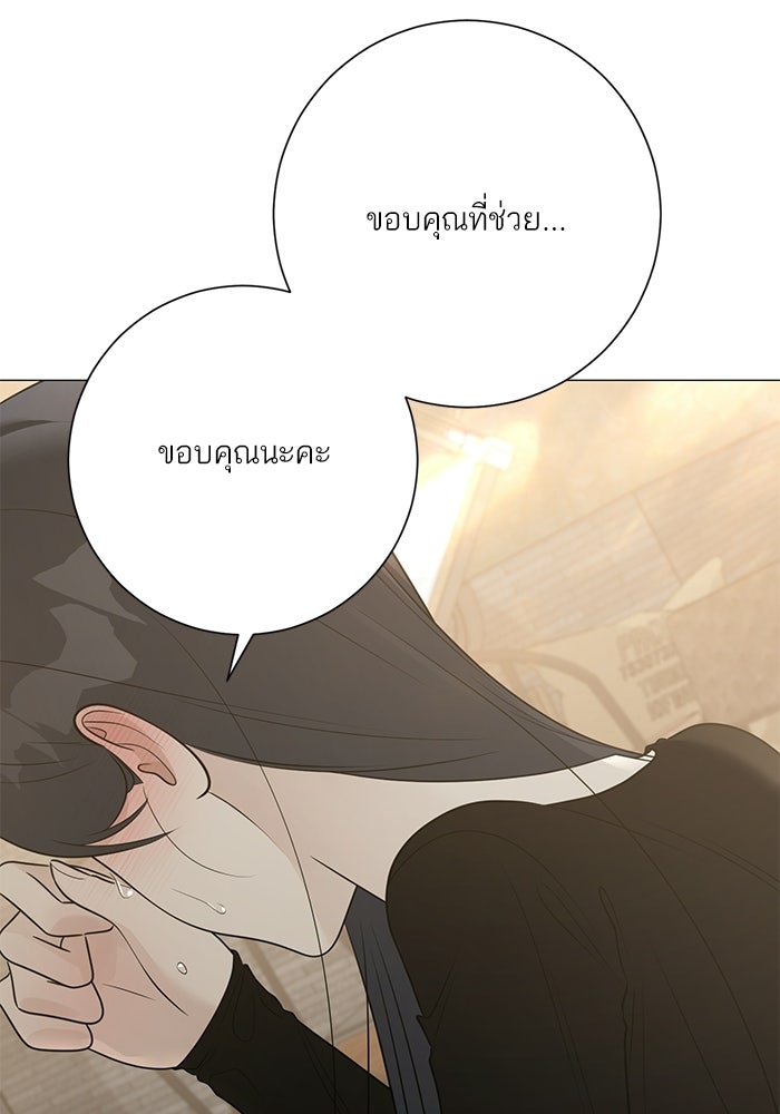 รักแรกติดแฮชแท็ก - หน้า 3