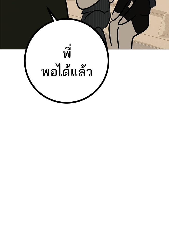รักแรกติดแฮชแท็ก - หน้า 31