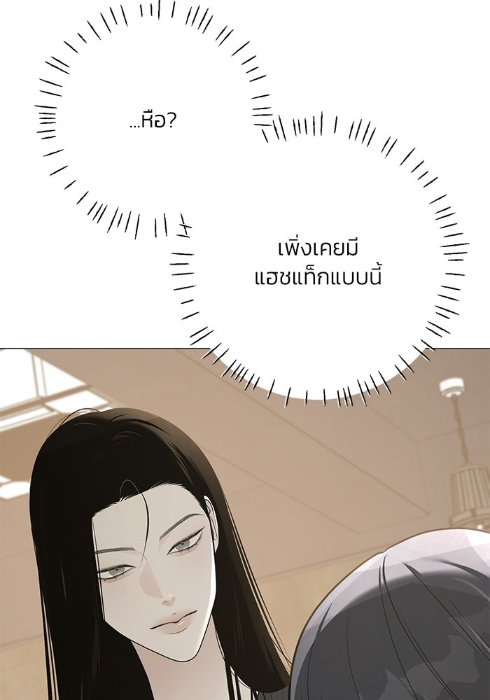 รักแรกติดแฮชแท็ก - หน้า 39