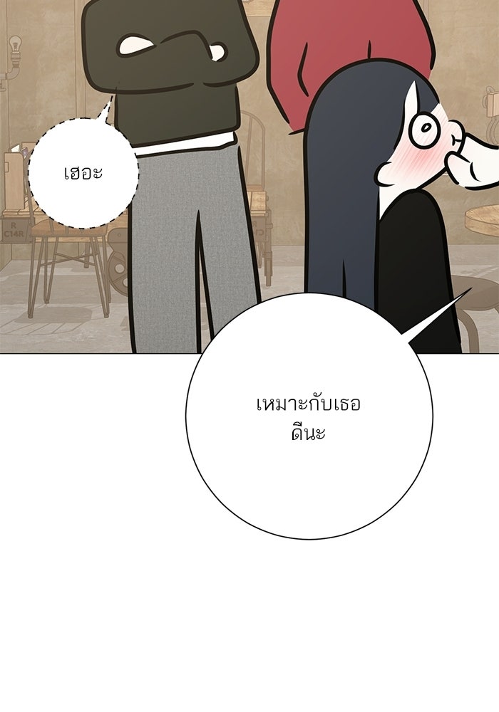 รักแรกติดแฮชแท็ก - หน้า 42