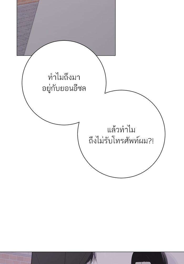 รักแรกติดแฮชแท็ก - หน้า 47