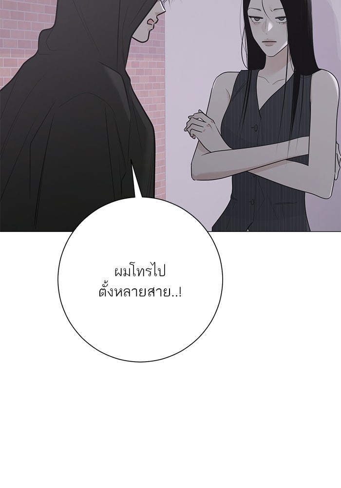 รักแรกติดแฮชแท็ก - หน้า 48