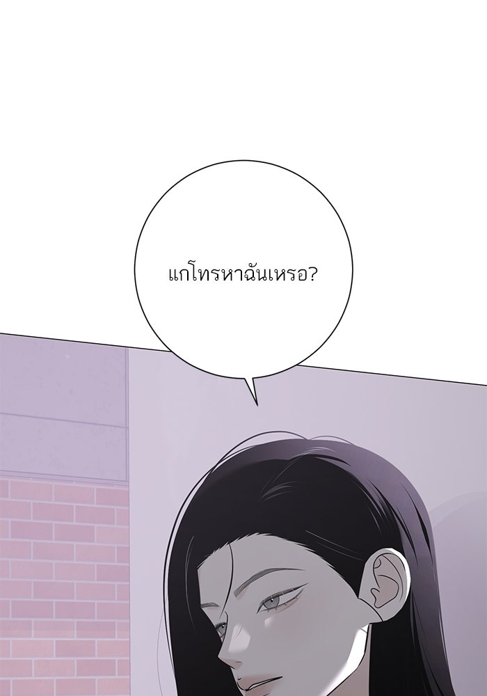 รักแรกติดแฮชแท็ก - หน้า 49