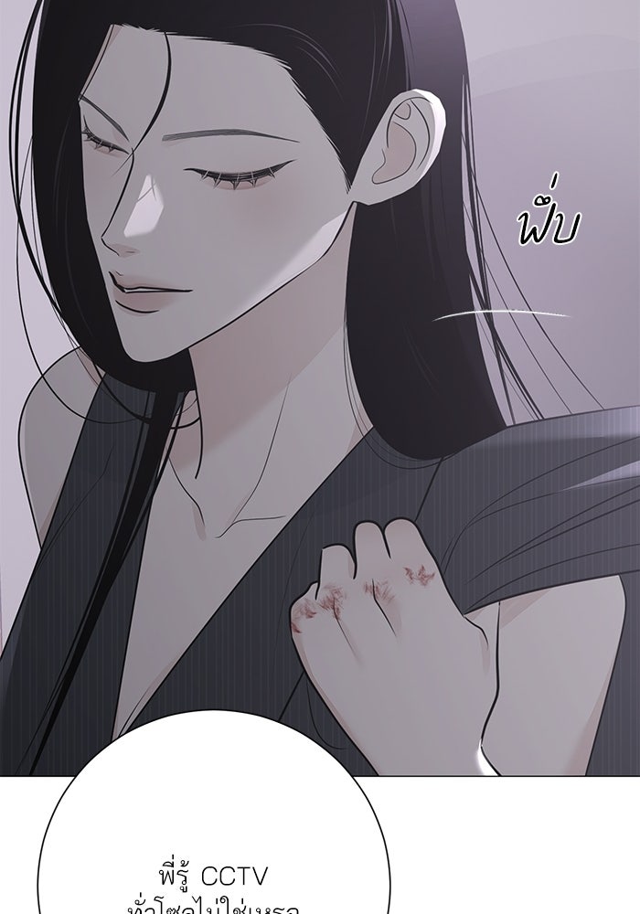 รักแรกติดแฮชแท็ก - หน้า 52