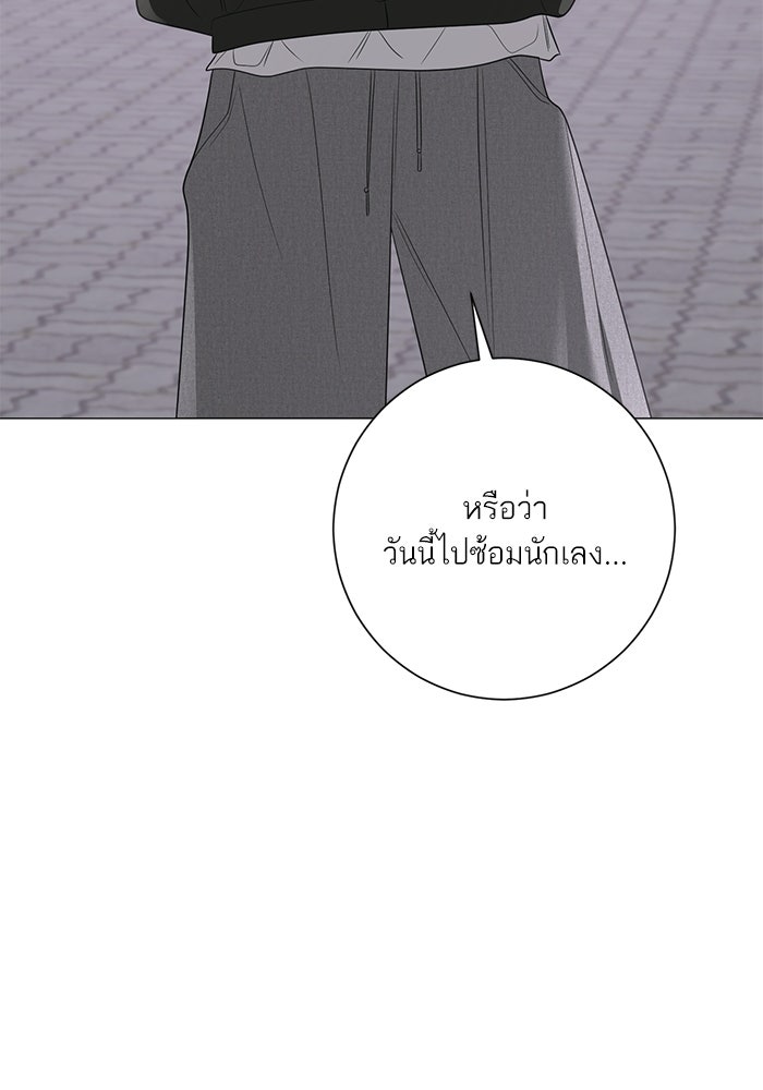 รักแรกติดแฮชแท็ก - หน้า 55