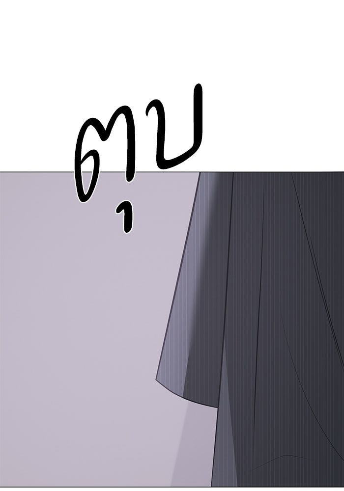 รักแรกติดแฮชแท็ก - หน้า 56