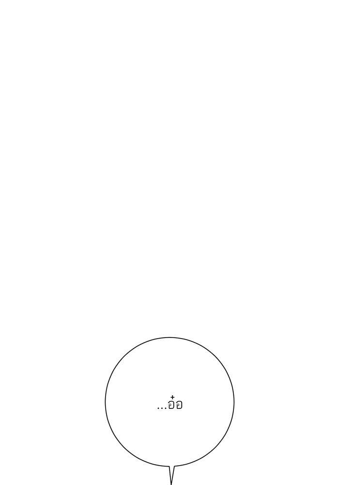 รักแรกติดแฮชแท็ก - หน้า 57