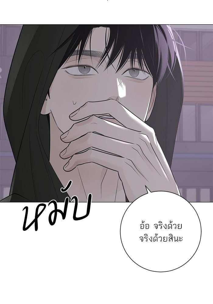 รักแรกติดแฮชแท็ก - หน้า 58