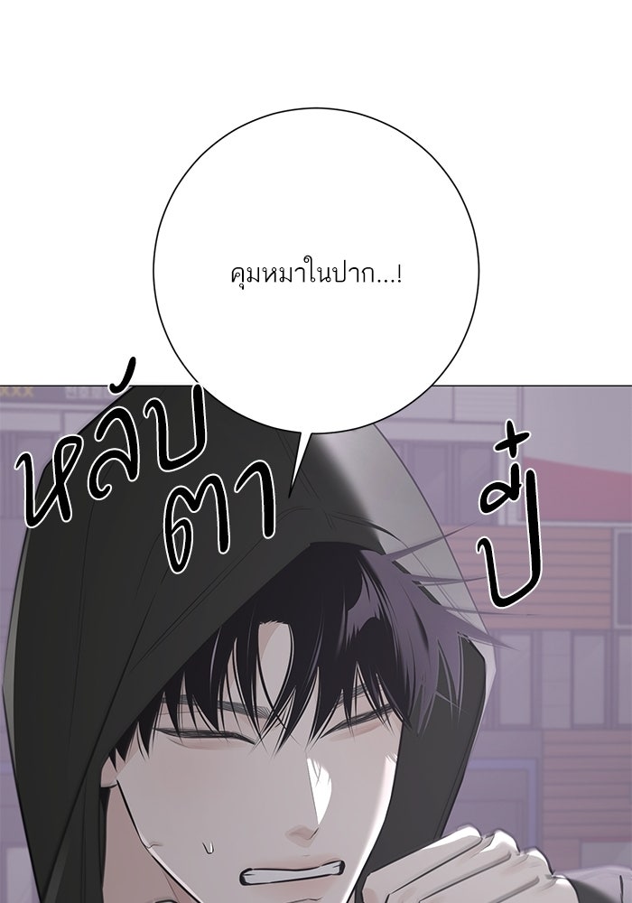 รักแรกติดแฮชแท็ก - หน้า 59