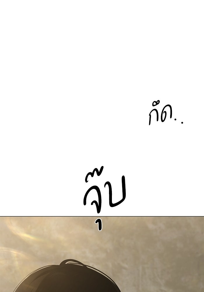 รักแรกติดแฮชแท็ก - หน้า 6