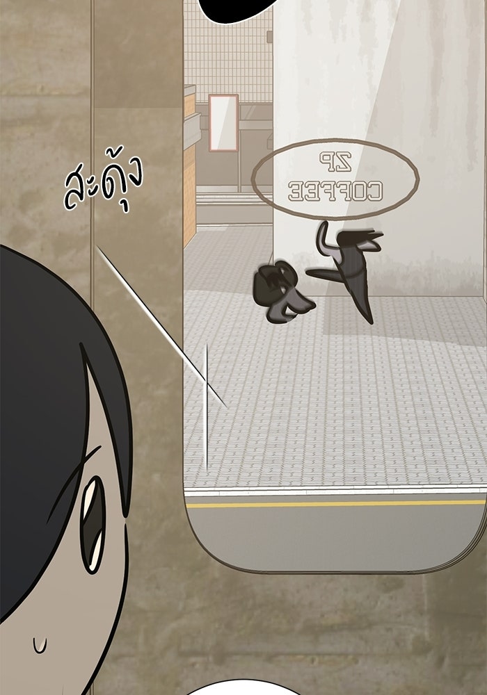 รักแรกติดแฮชแท็ก - หน้า 62