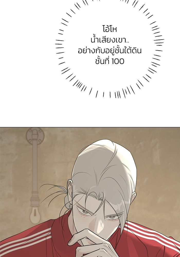 รักแรกติดแฮชแท็ก - หน้า 65