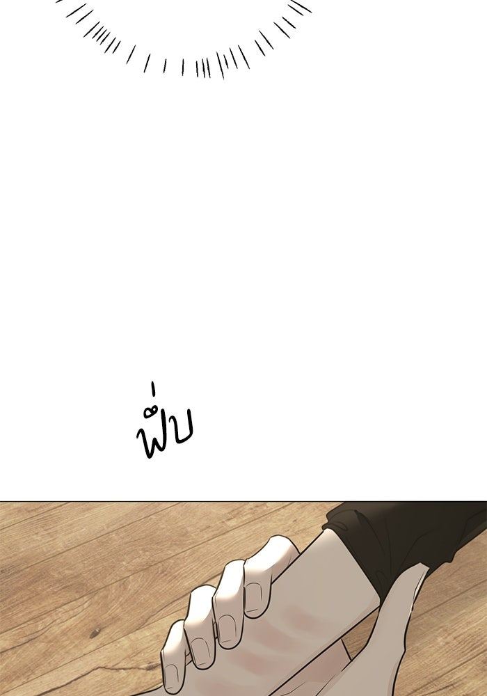 รักแรกติดแฮชแท็ก - หน้า 67