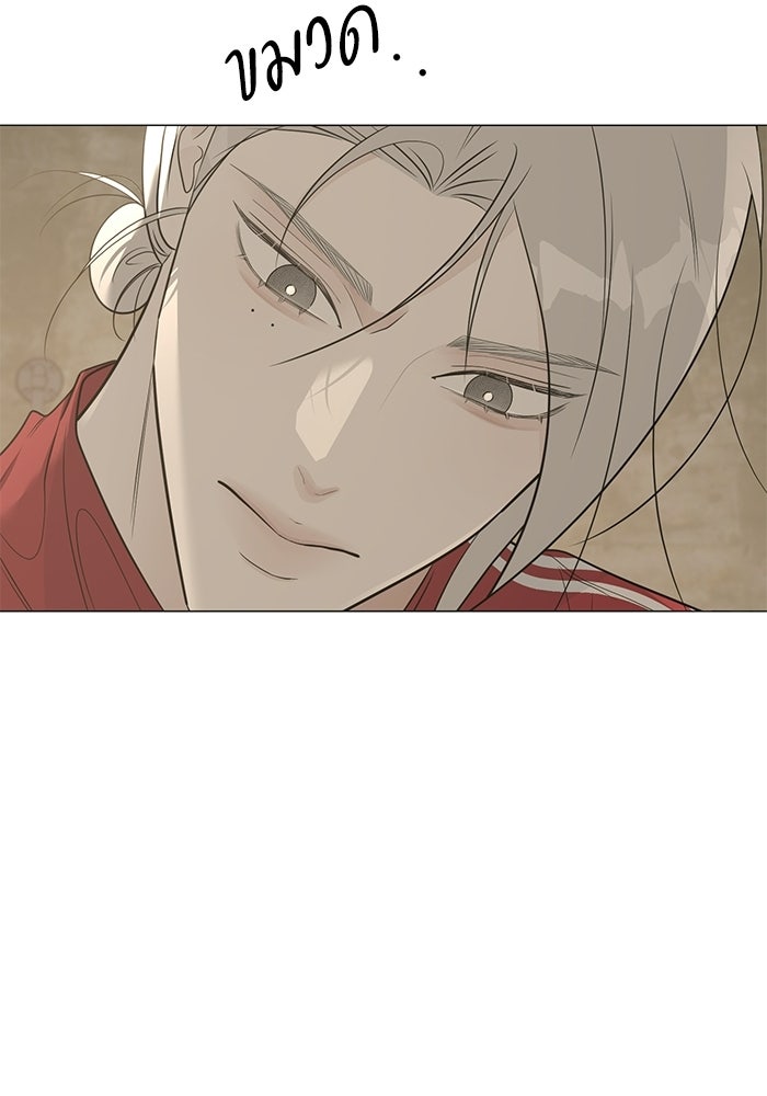 รักแรกติดแฮชแท็ก - หน้า 69
