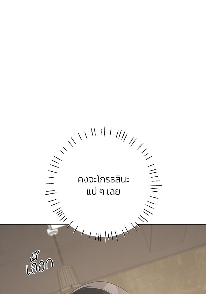 รักแรกติดแฮชแท็ก - หน้า 70