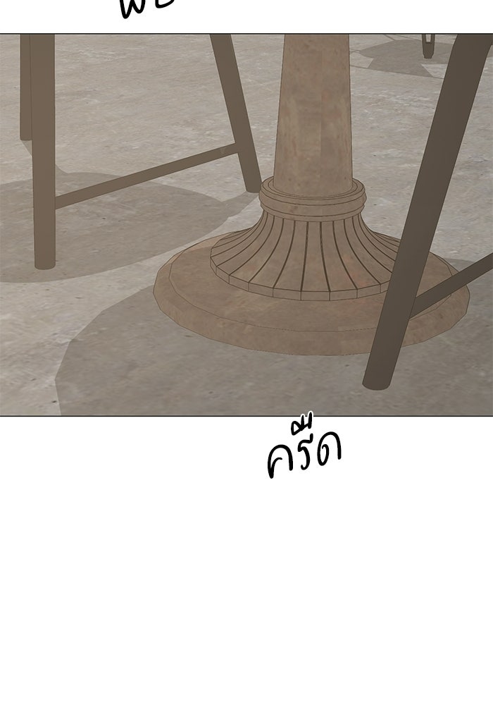 รักแรกติดแฮชแท็ก - หน้า 75