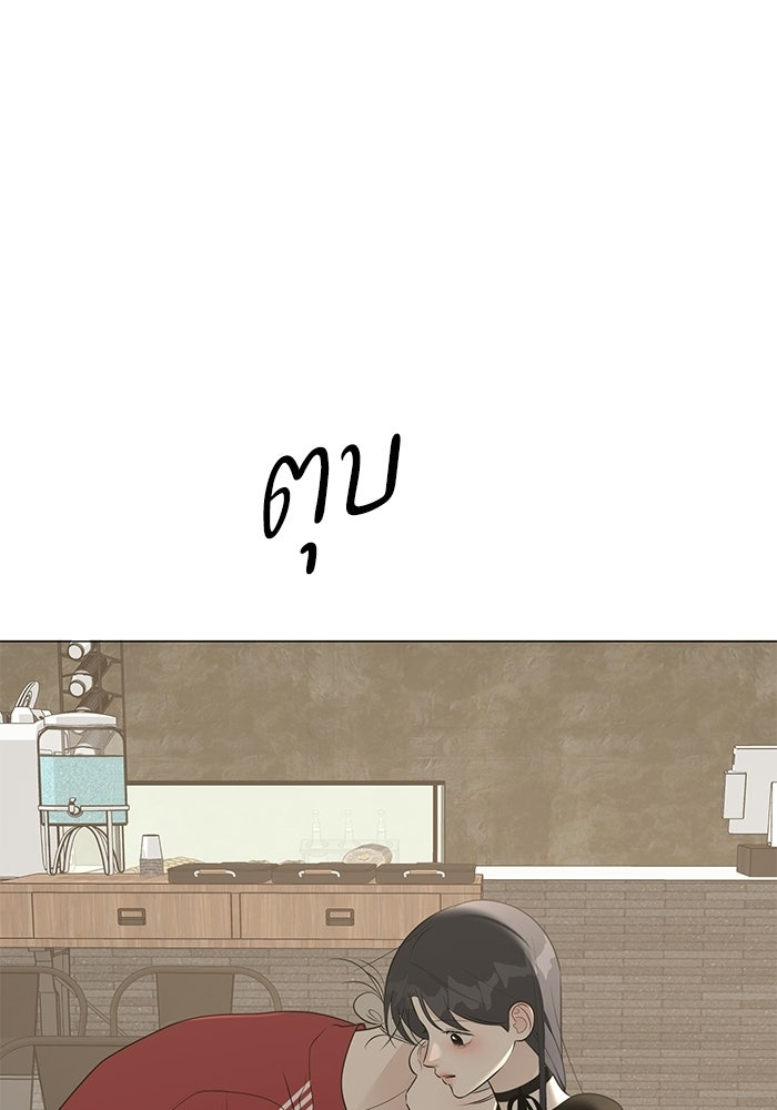รักแรกติดแฮชแท็ก - หน้า 76