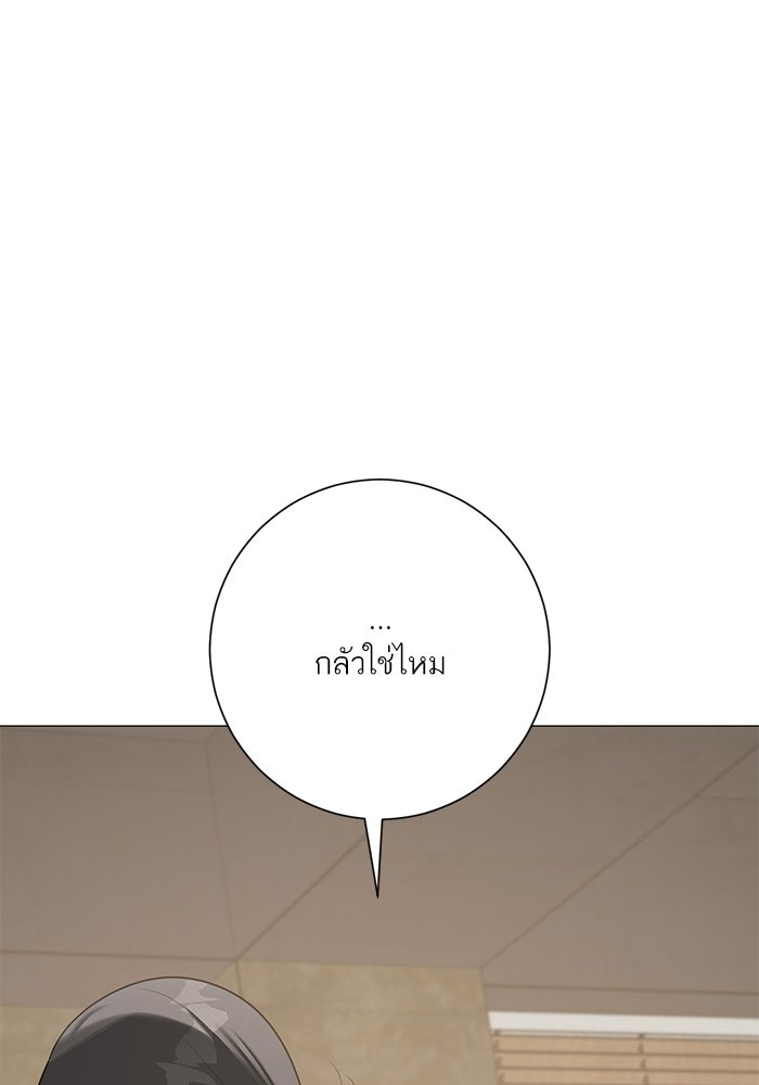 รักแรกติดแฮชแท็ก - หน้า 78