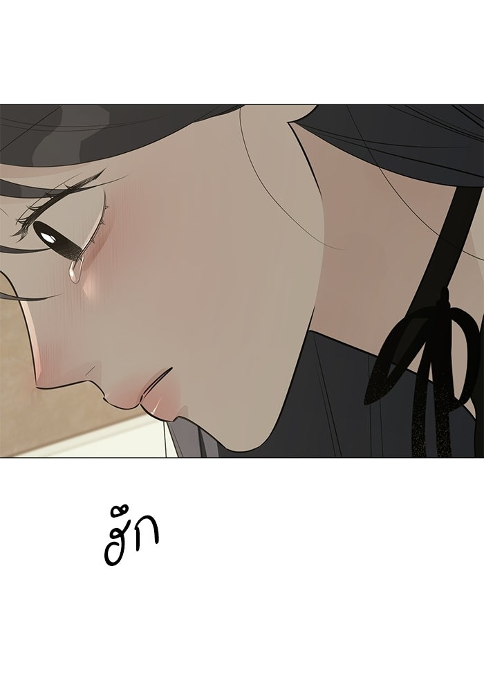 รักแรกติดแฮชแท็ก - หน้า 83