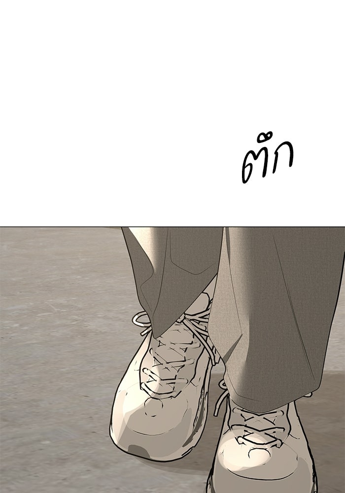 รักแรกติดแฮชแท็ก - หน้า 84