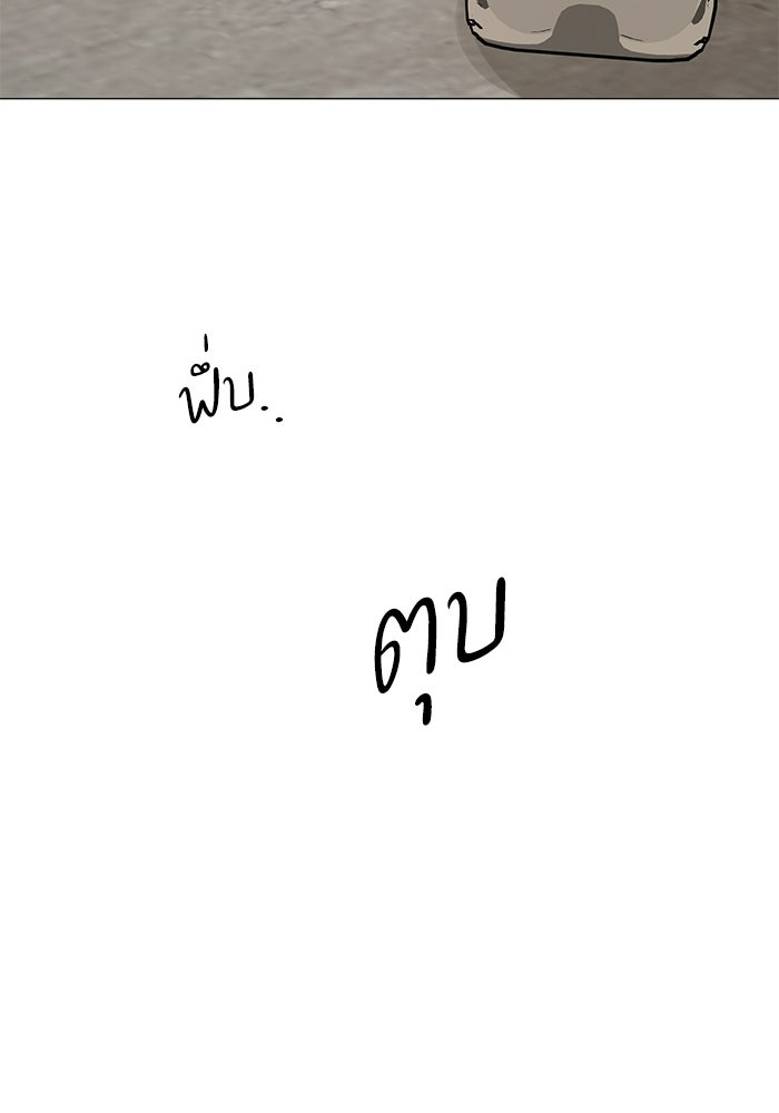 รักแรกติดแฮชแท็ก - หน้า 85