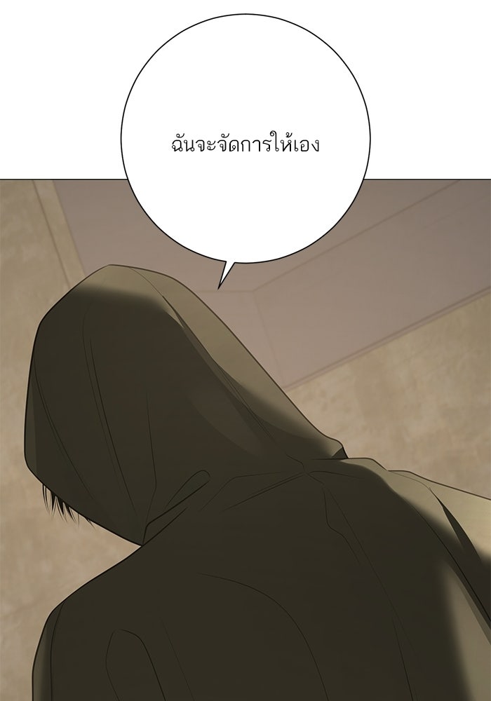 รักแรกติดแฮชแท็ก - หน้า 90