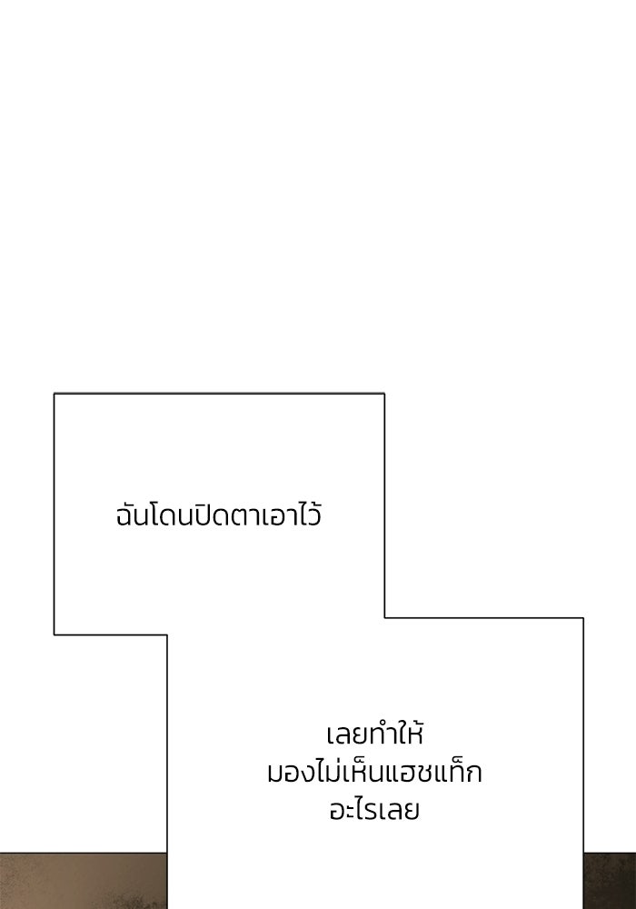 รักแรกติดแฮชแท็ก - หน้า 92