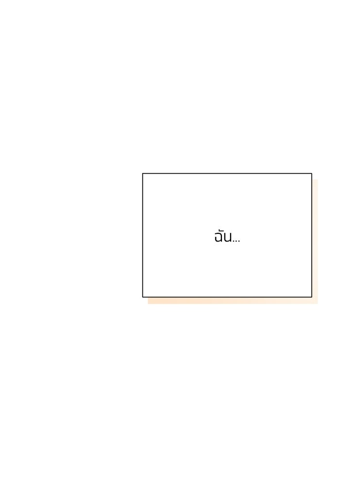 รักแรกติดแฮชแท็ก - หน้า 98