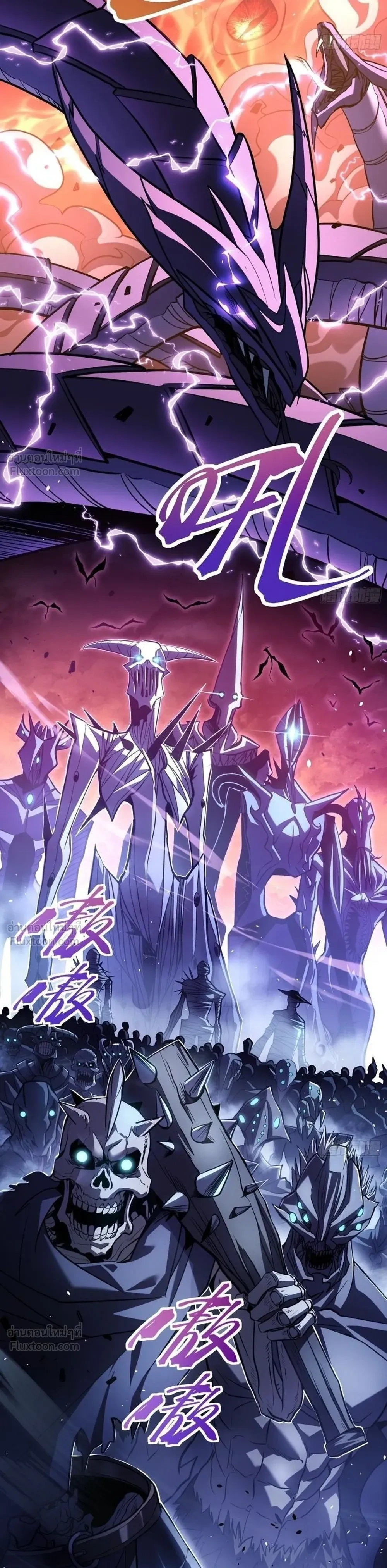 Underworld Monarch: I Am the Abyss - ราชันปรโลก ข้าคือห้วงเหวลึก - หน้า 3