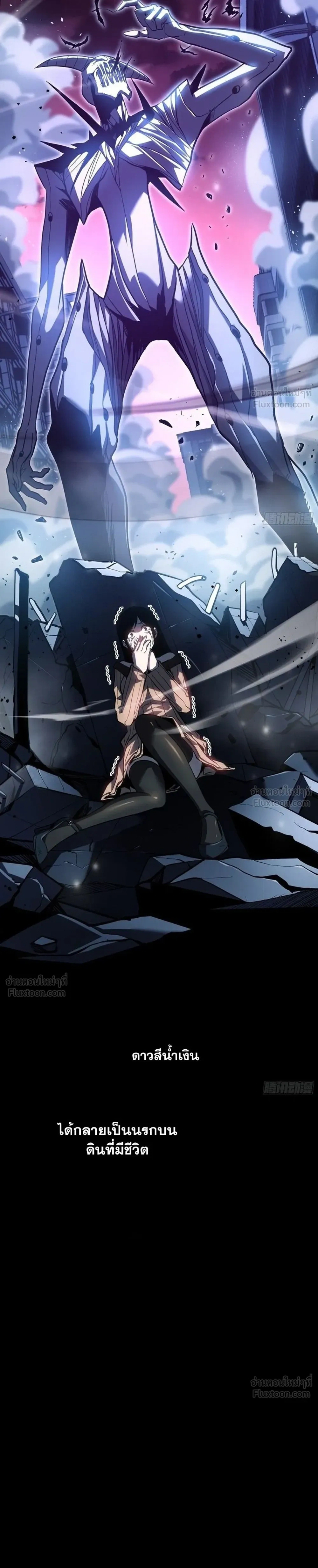 Underworld Monarch: I Am the Abyss - ราชันปรโลก ข้าคือห้วงเหวลึก - หน้า 5