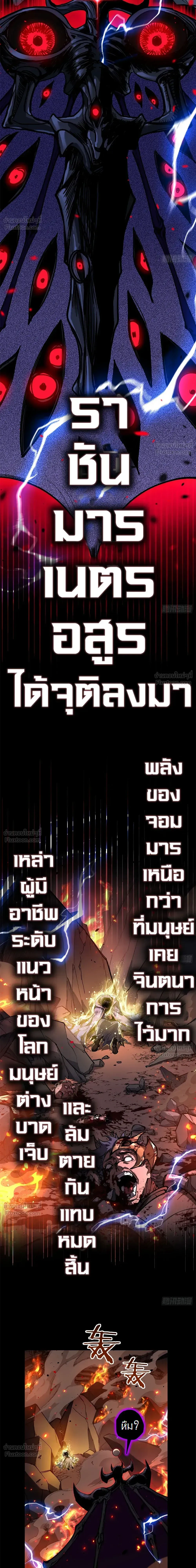 Healing Skill Copies Everything, I Farm Until the Abyss Collapses - สกิลรักษาคัดลอกทุกสรรพสิ่ง ฉันฟาร์มจนอบิสล่มสลาย - หน้า 2