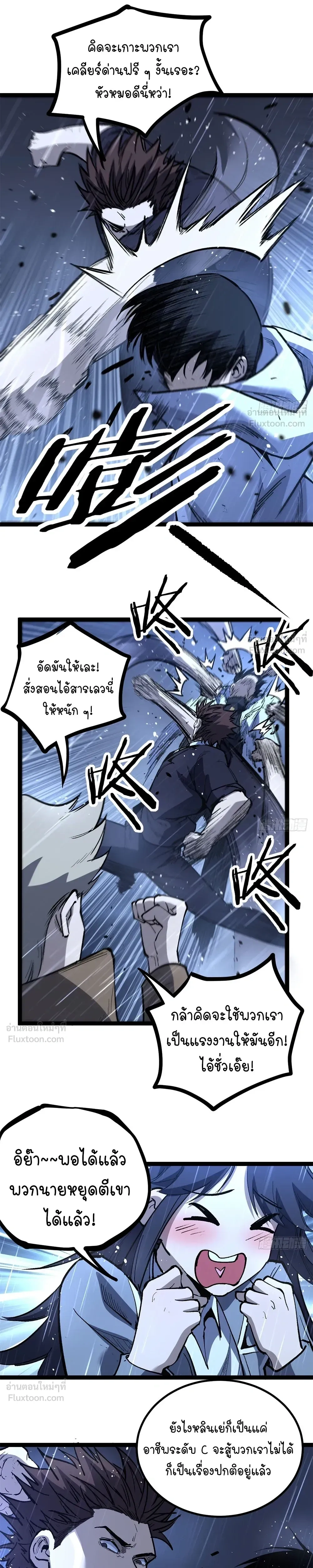 Healing Skill Copies Everything, I Farm Until the Abyss Collapses - สกิลรักษาคัดลอกทุกสรรพสิ่ง ฉันฟาร์มจนอบิสล่มสลาย - หน้า 3