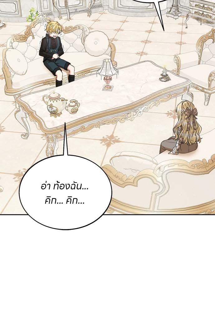 โรงพยาบาลสัตว์เถื่อนในต่างโลก - หน้า 3
