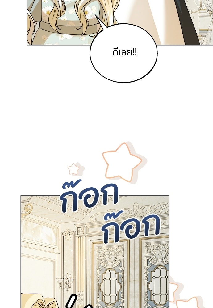โรงพยาบาลสัตว์เถื่อนในต่างโลก - หน้า 24