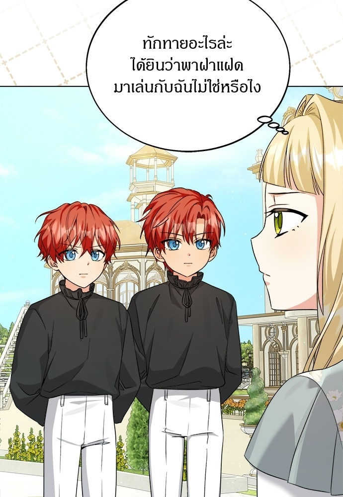 โรงพยาบาลสัตว์เถื่อนในต่างโลก - หน้า 34