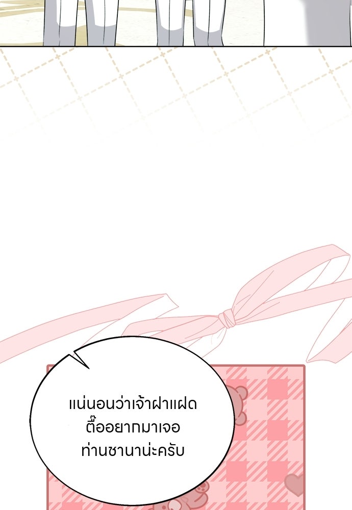 โรงพยาบาลสัตว์เถื่อนในต่างโลก - หน้า 35