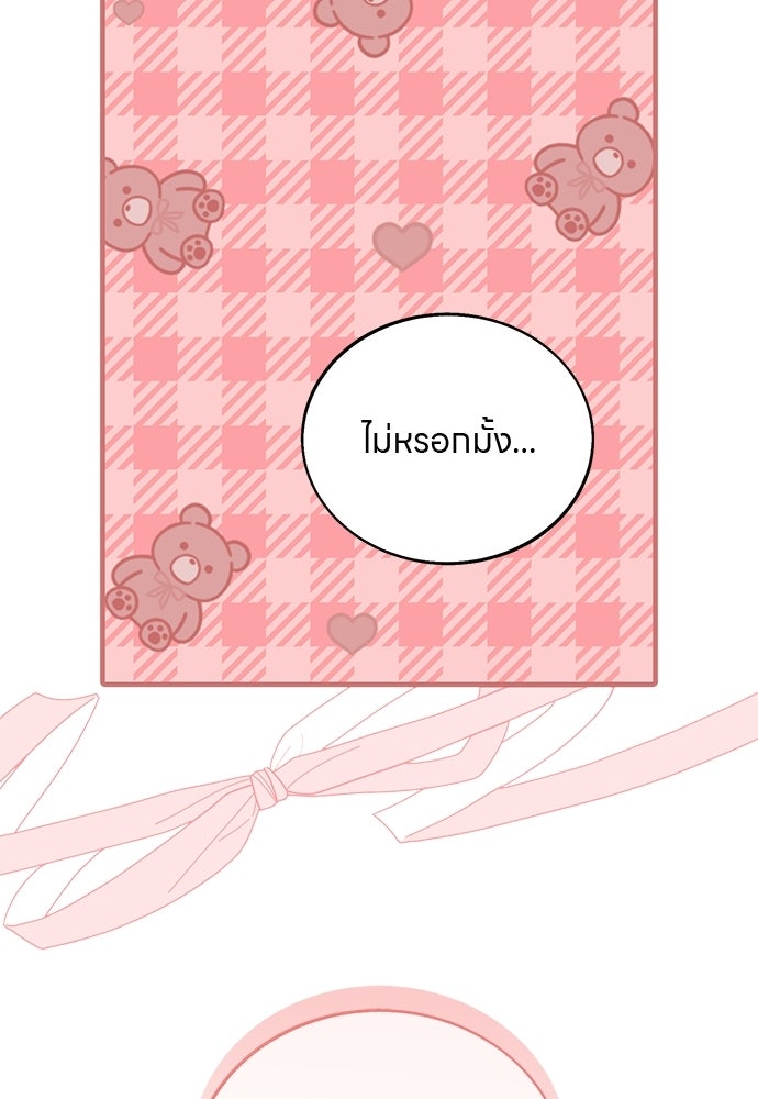 โรงพยาบาลสัตว์เถื่อนในต่างโลก - หน้า 36