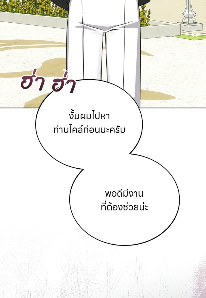 โรงพยาบาลสัตว์เถื่อนในต่างโลก - หน้า 38