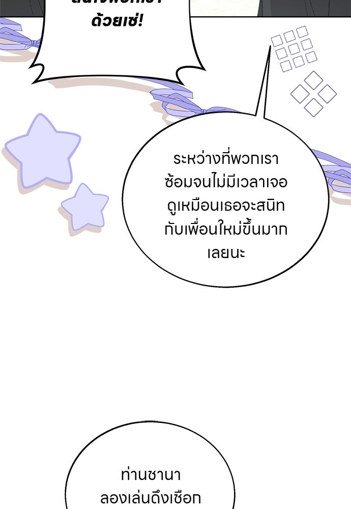 โรงพยาบาลสัตว์เถื่อนในต่างโลก - หน้า 44