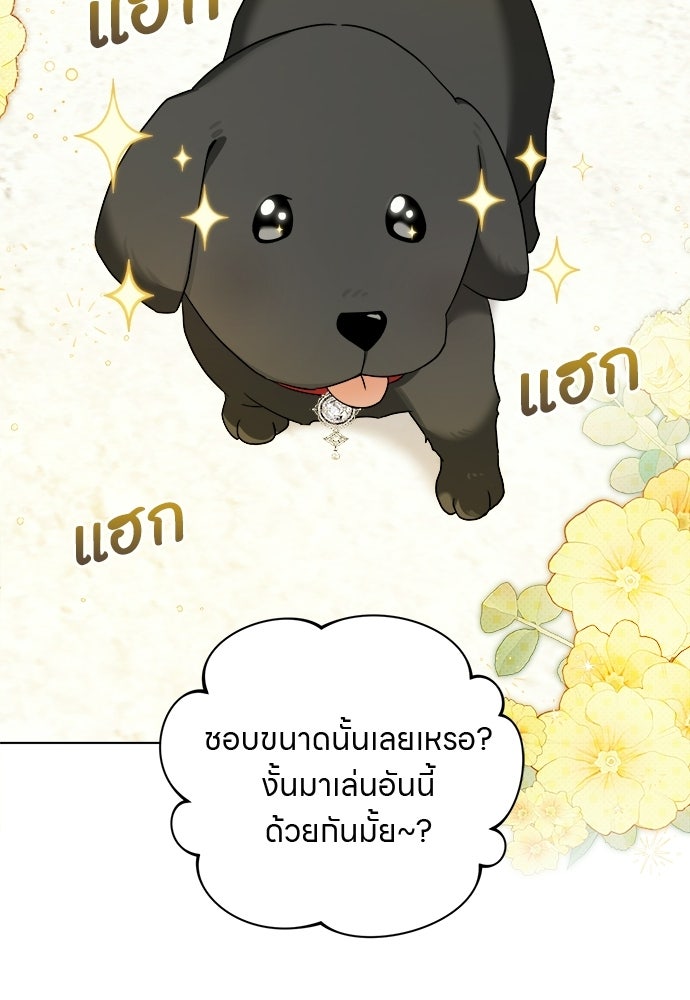 โรงพยาบาลสัตว์เถื่อนในต่างโลก - หน้า 48