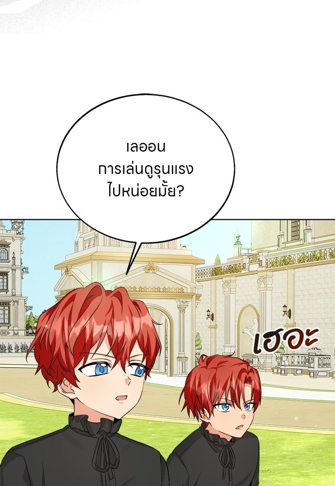 โรงพยาบาลสัตว์เถื่อนในต่างโลก - หน้า 72