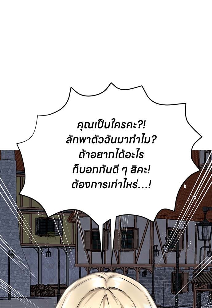 โรงพยาบาลสัตว์เถื่อนในต่างโลก - หน้า 10