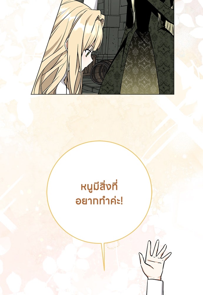 โรงพยาบาลสัตว์เถื่อนในต่างโลก - หน้า 101