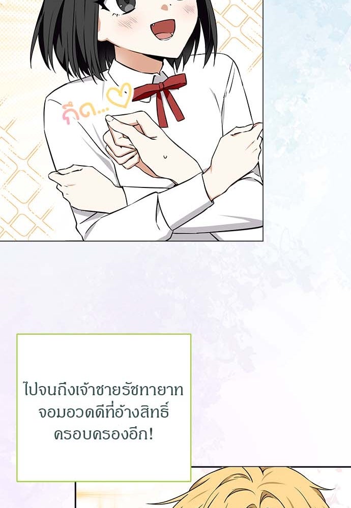 โรงพยาบาลสัตว์เถื่อนในต่างโลก - หน้า 113