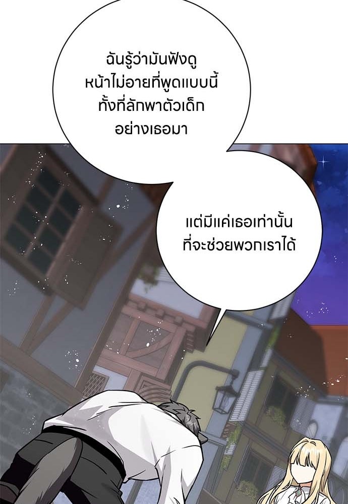 โรงพยาบาลสัตว์เถื่อนในต่างโลก - หน้า 21