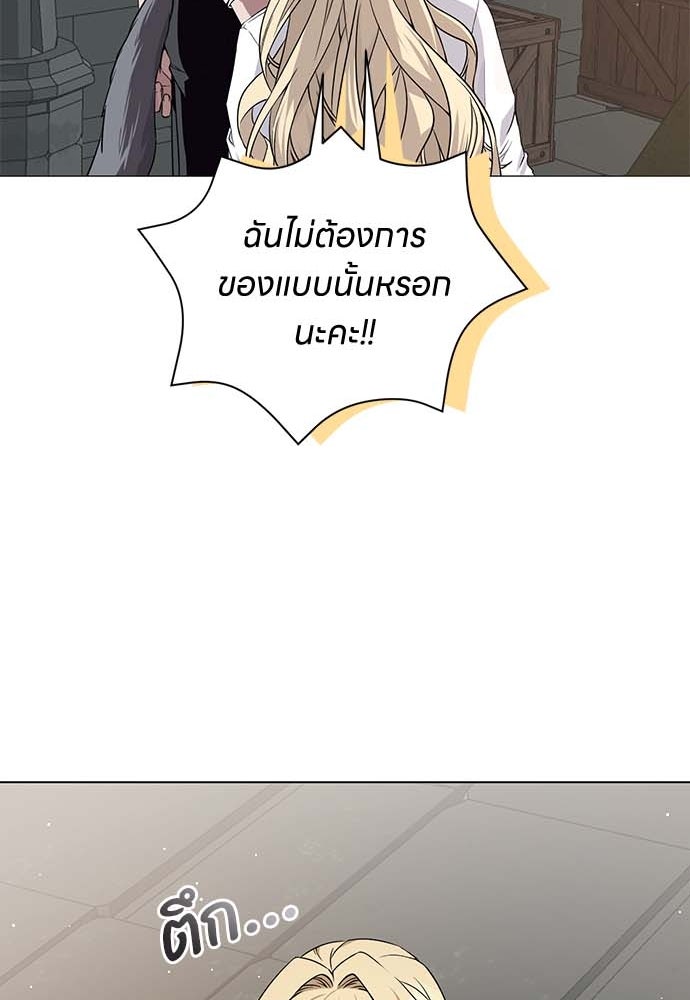 โรงพยาบาลสัตว์เถื่อนในต่างโลก - หน้า 38