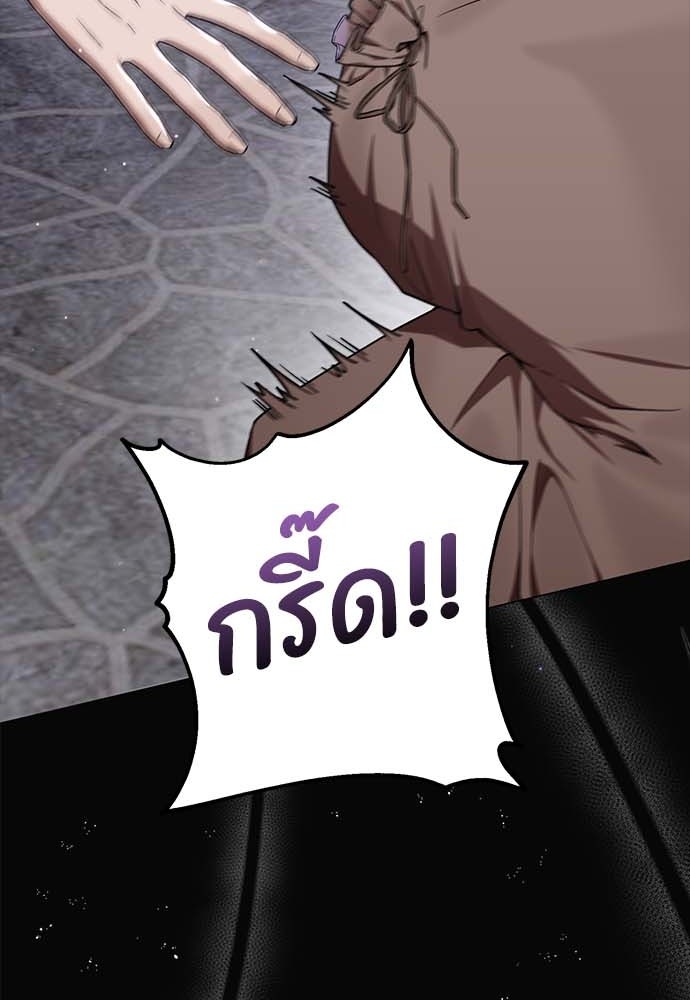 โรงพยาบาลสัตว์เถื่อนในต่างโลก - หน้า 6