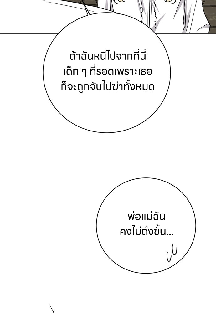 โรงพยาบาลสัตว์เถื่อนในต่างโลก - หน้า 61