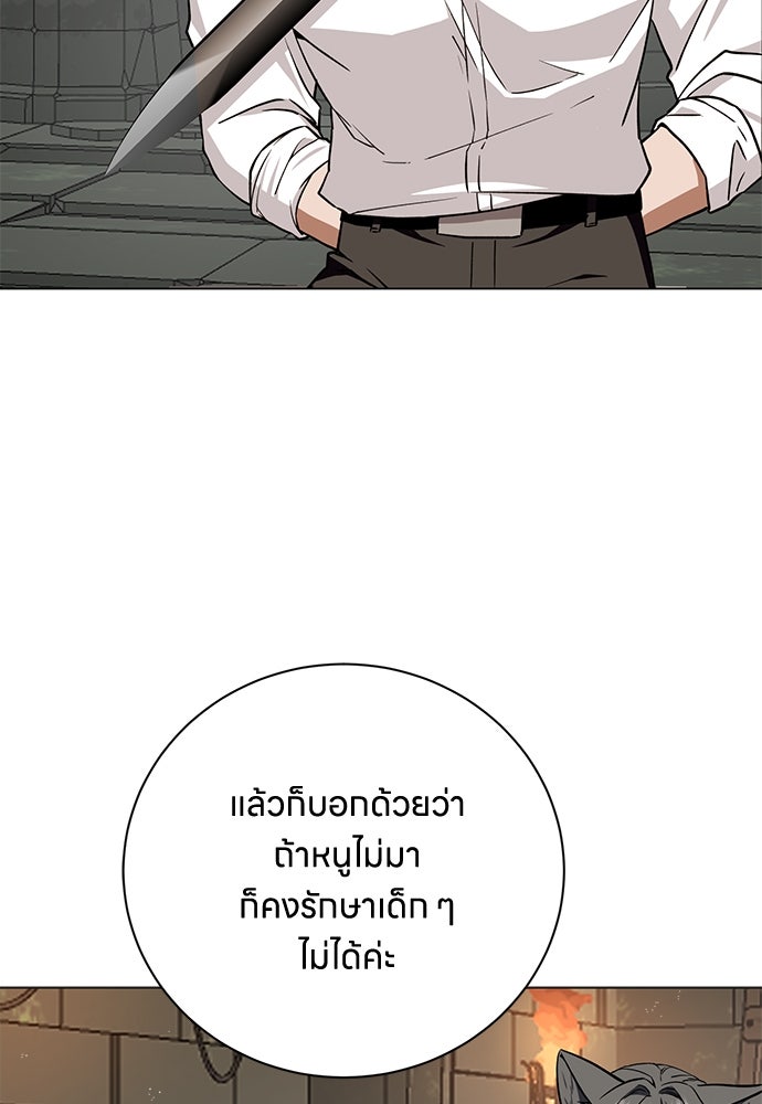 โรงพยาบาลสัตว์เถื่อนในต่างโลก - หน้า 78